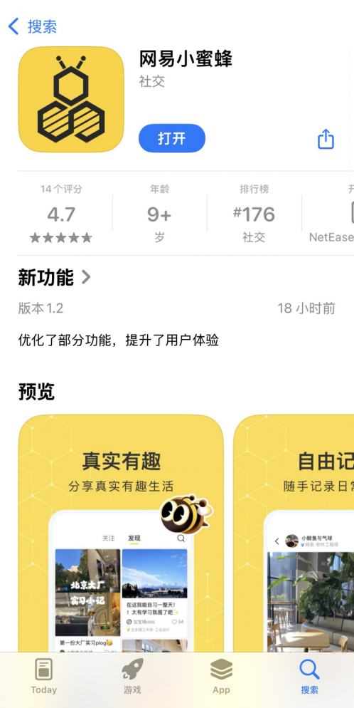 小红书的流量保卫战！非打不可！插图1