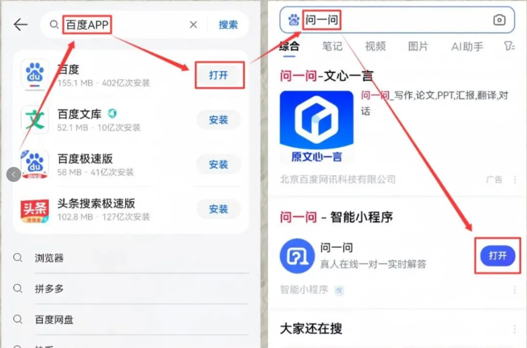 百度答题撸金项目——零成本项目，日赚100+插图3