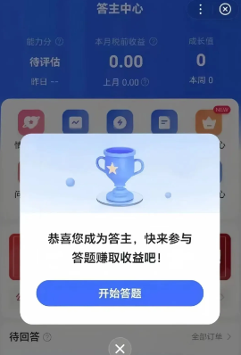 百度答题撸金项目——零成本项目，日赚100+插图5