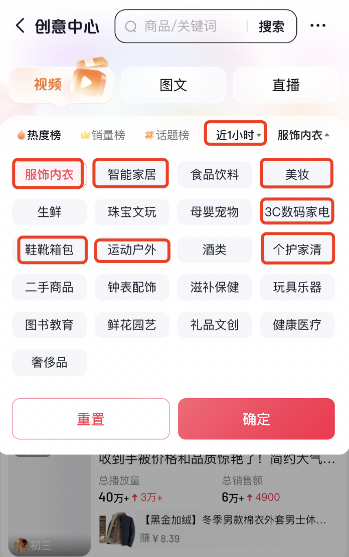 月销4000单，分享一个快速挖到小红书蓝海品类的思路插图10