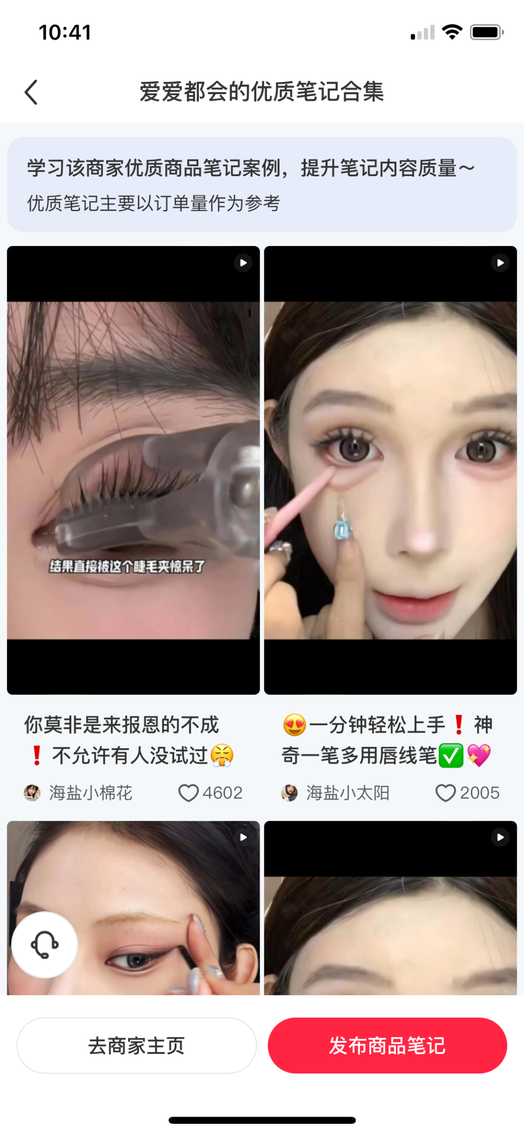 月销4000单，分享一个快速挖到小红书蓝海品类的思路插图13