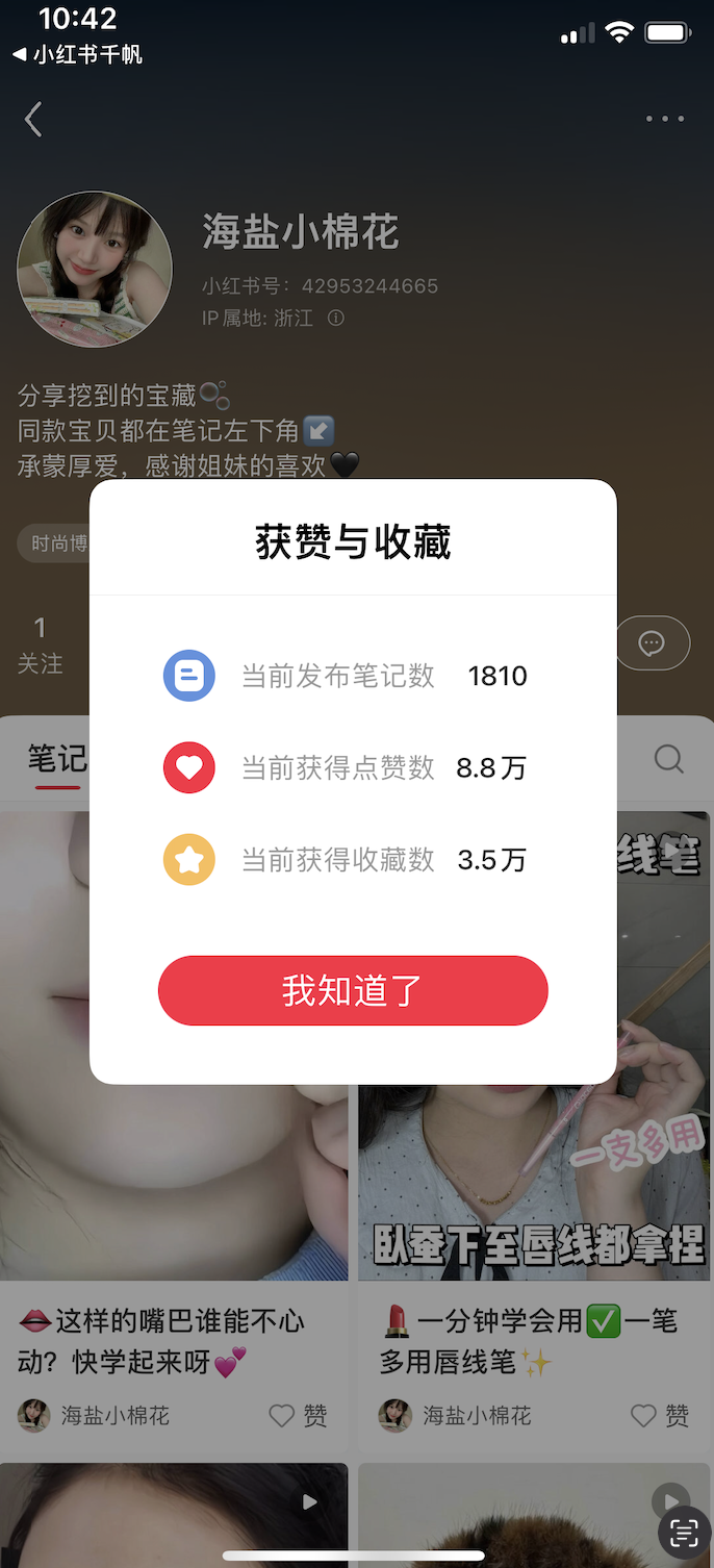 月销4000单，分享一个快速挖到小红书蓝海品类的思路插图14
