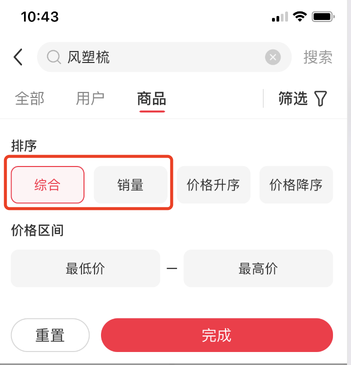 月销4000单，分享一个快速挖到小红书蓝海品类的思路插图16