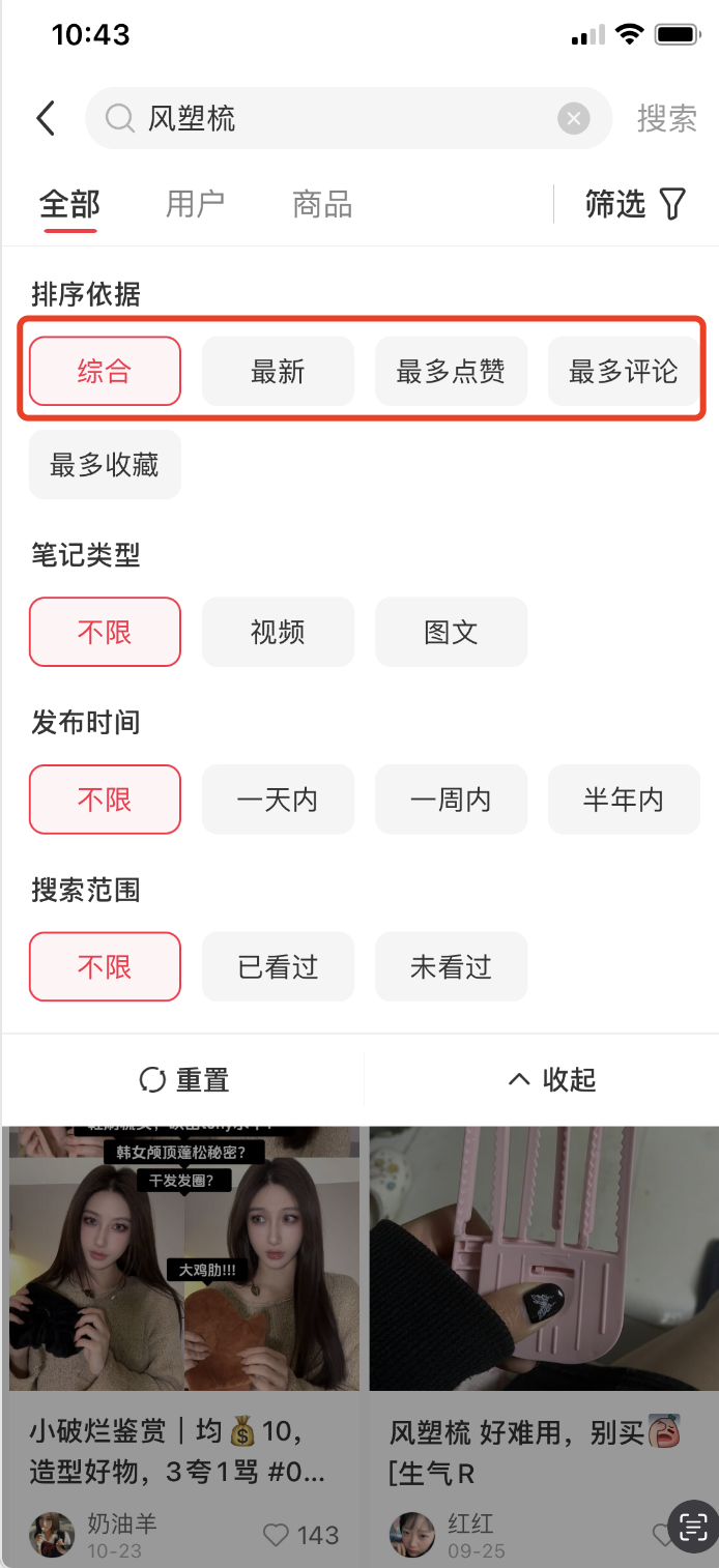月销4000单，分享一个快速挖到小红书蓝海品类的思路插图17