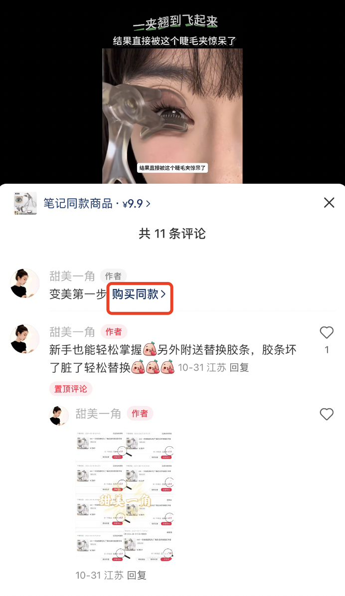 月销4000单，分享一个快速挖到小红书蓝海品类的思路插图22