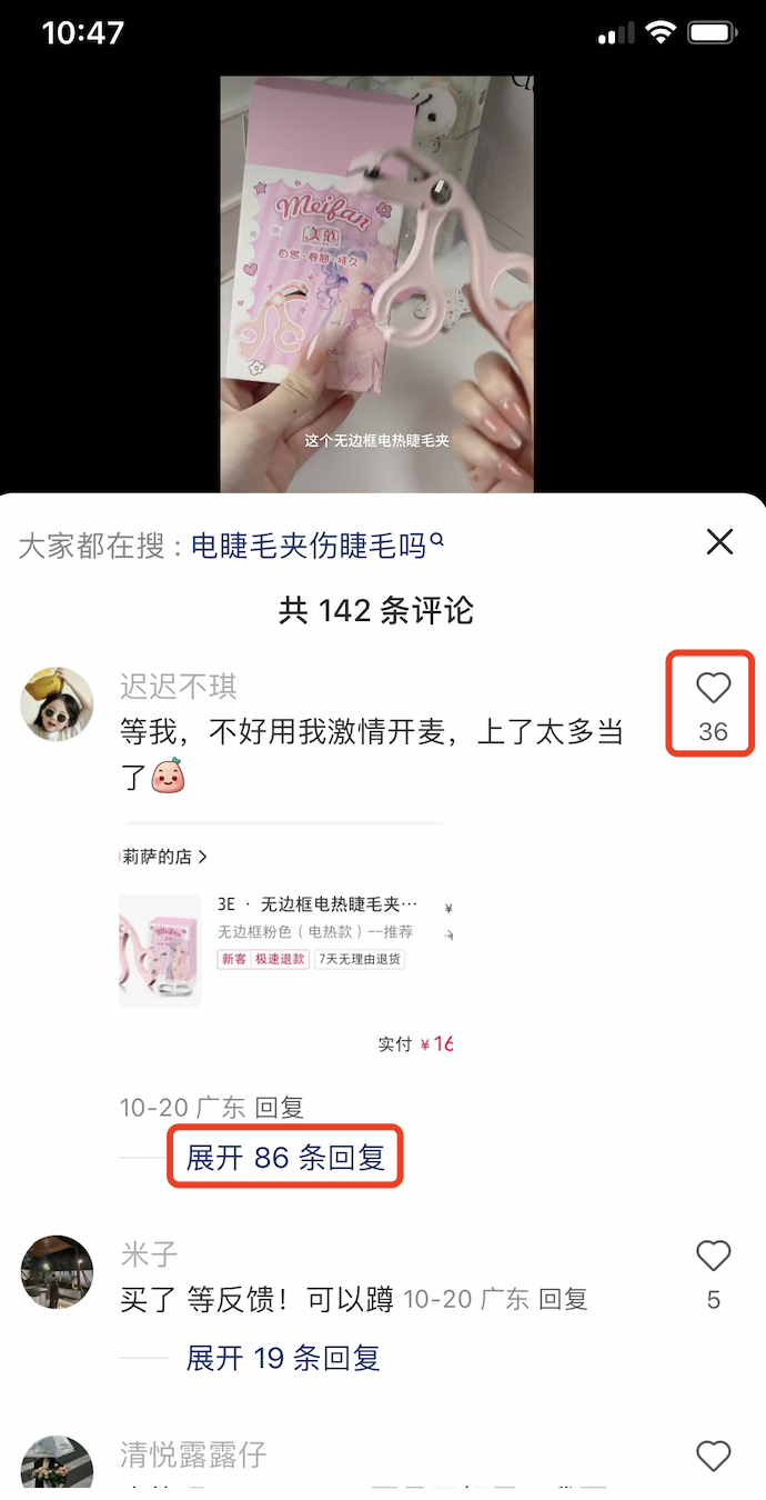 月销4000单，分享一个快速挖到小红书蓝海品类的思路插图23