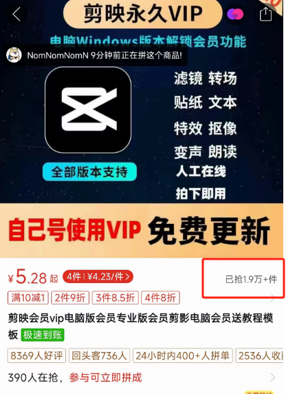 虚拟资源项目——免费剪辑软件，日赚200+，操作简单，小白宝妈也能上手。（文末附送软件）插图3