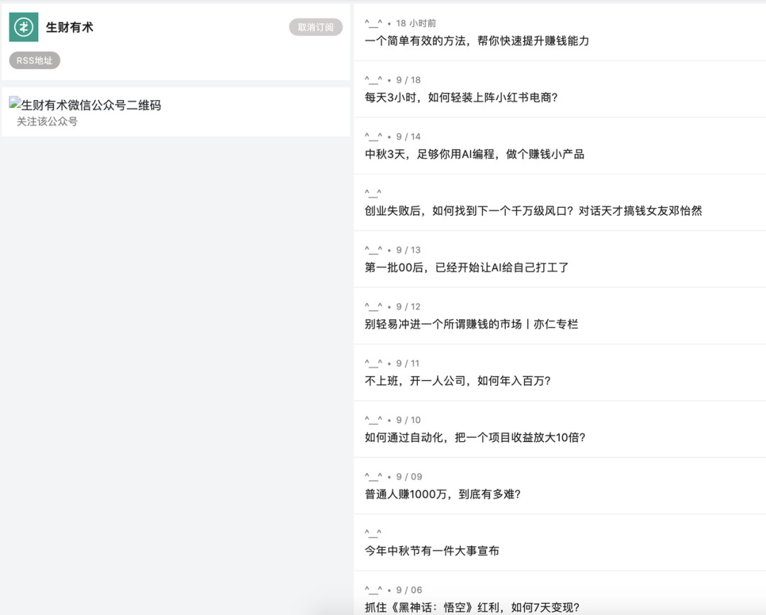 如何用AI节省时间？用一套Coze工作流搞定，自动总结推送订阅内容！插图3