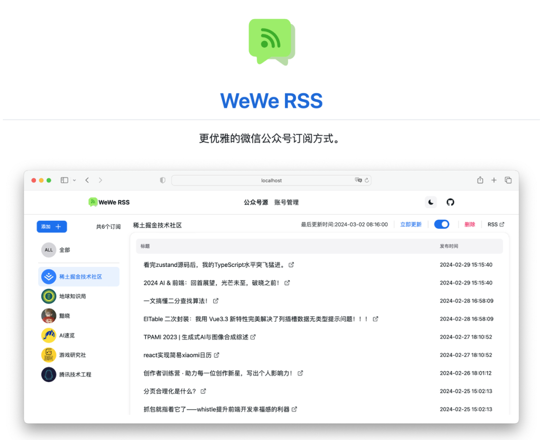 如何用AI节省时间？用一套Coze工作流搞定，自动总结推送订阅内容！插图5