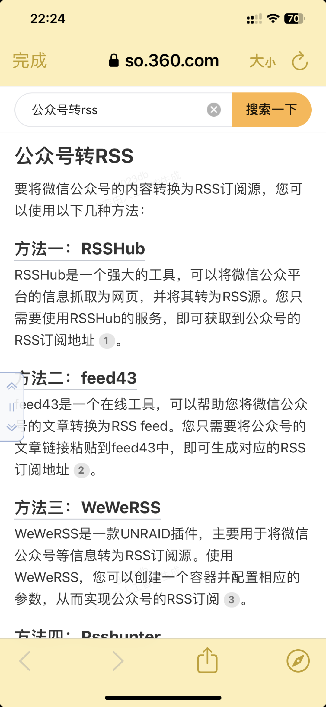 如何用AI节省时间？用一套Coze工作流搞定，自动总结推送订阅内容！插图10