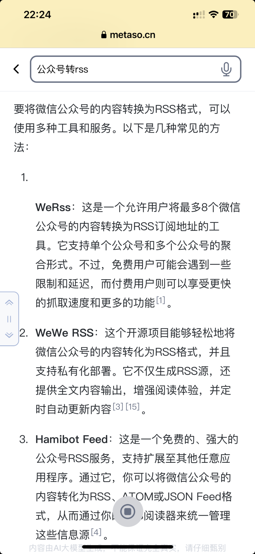 如何用AI节省时间？用一套Coze工作流搞定，自动总结推送订阅内容！插图9
