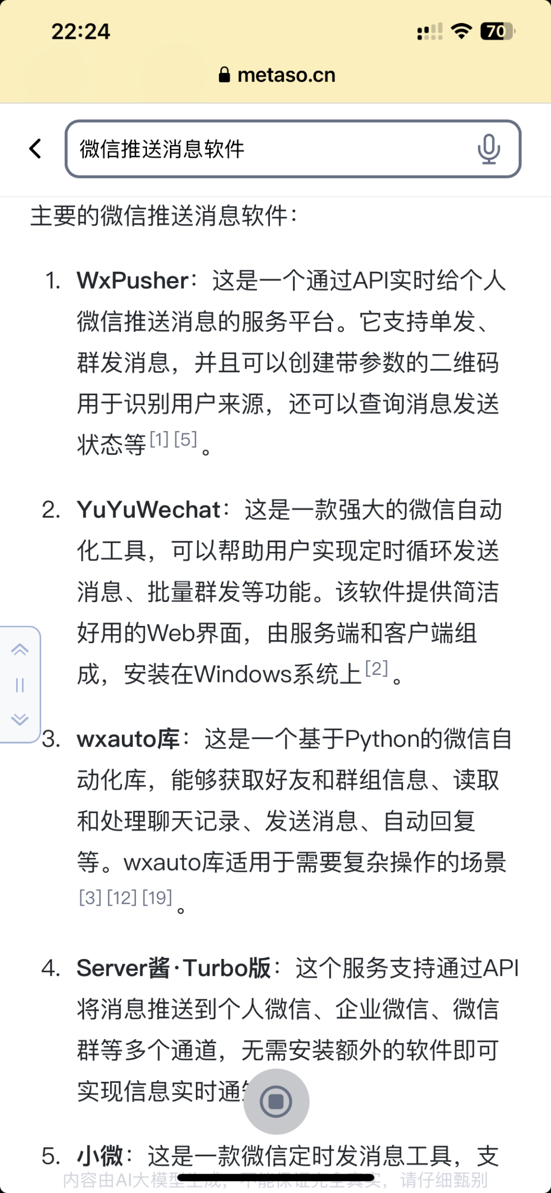 如何用AI节省时间？用一套Coze工作流搞定，自动总结推送订阅内容！插图11