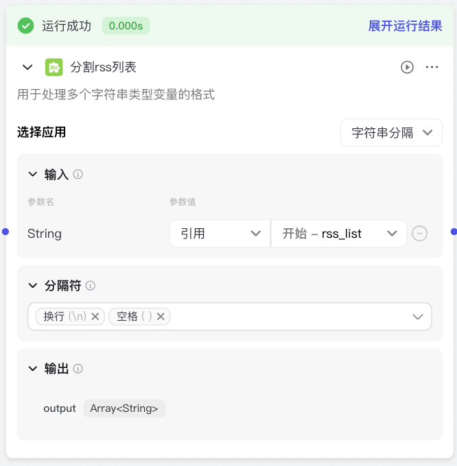 如何用AI节省时间？用一套Coze工作流搞定，自动总结推送订阅内容！插图15