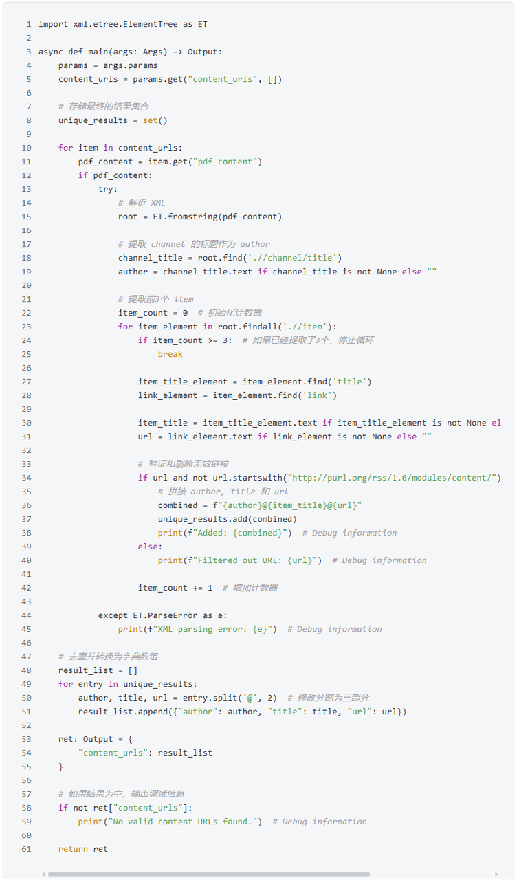 如何用AI节省时间？用一套Coze工作流搞定，自动总结推送订阅内容！插图18