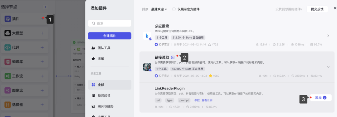 如何用AI节省时间？用一套Coze工作流搞定，自动总结推送订阅内容！插图16