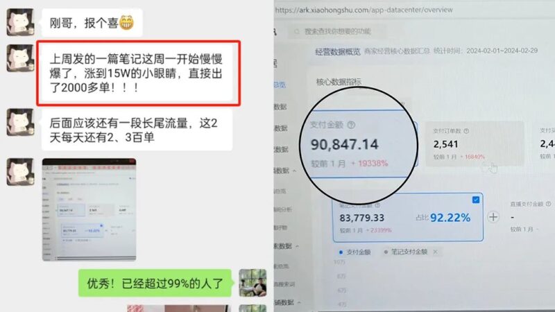 建议所有运营人都去做小红书，赢麻了！！-云壹网创