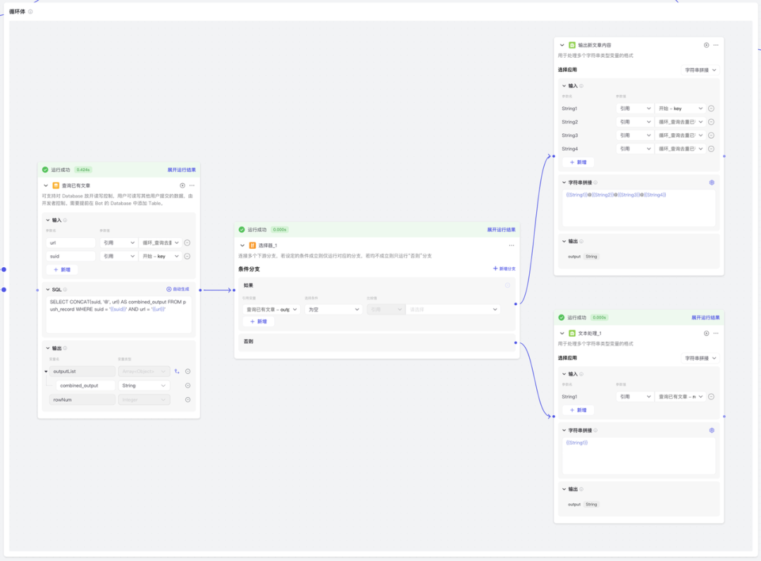 如何用AI节省时间？用一套Coze工作流搞定，自动总结推送订阅内容！插图23