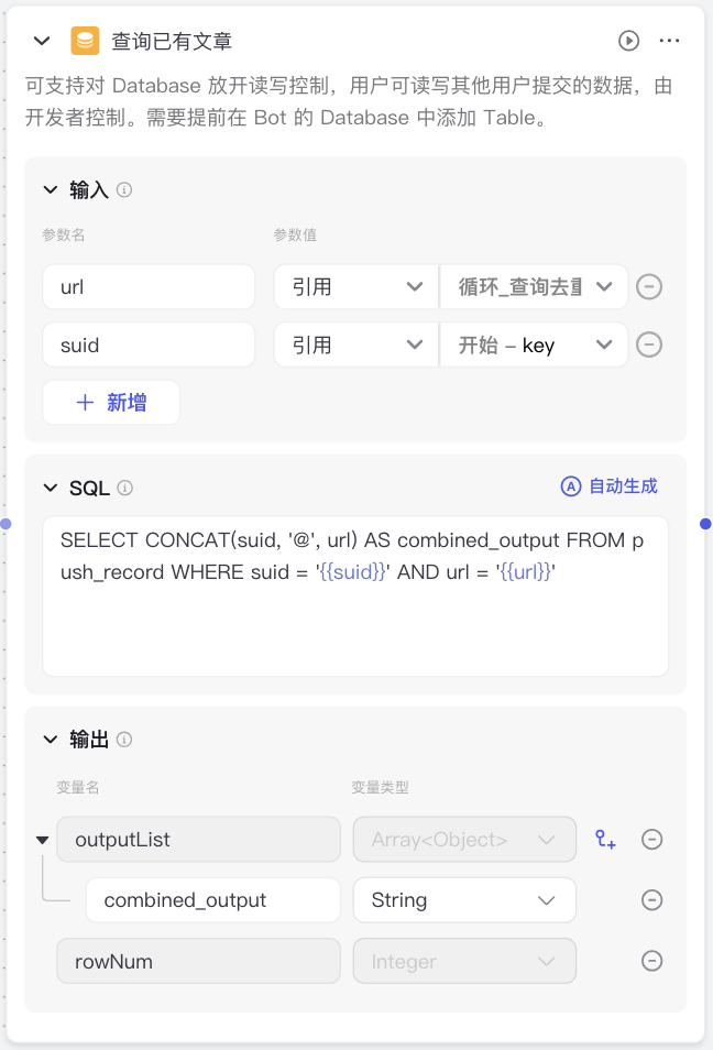 如何用AI节省时间？用一套Coze工作流搞定，自动总结推送订阅内容！插图25