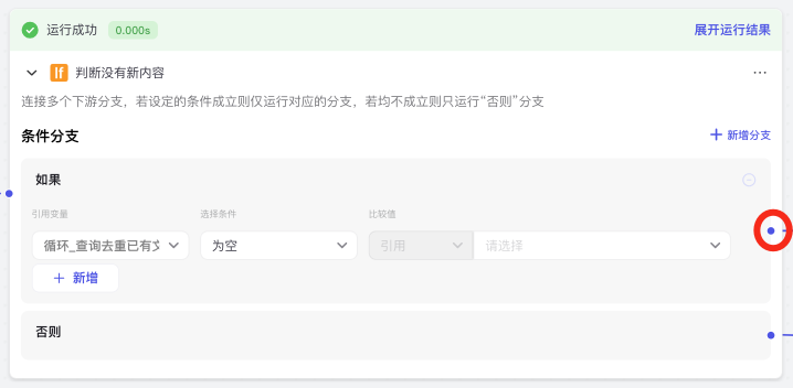 如何用AI节省时间？用一套Coze工作流搞定，自动总结推送订阅内容！插图29