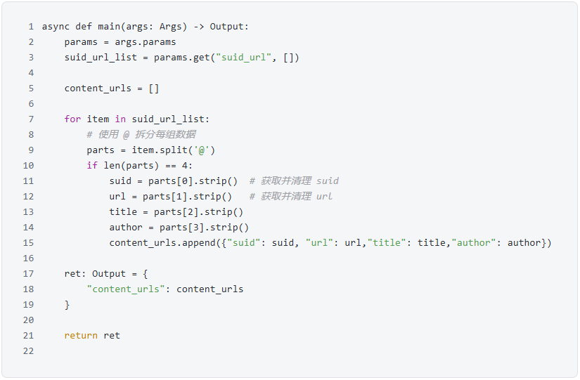 如何用AI节省时间？用一套Coze工作流搞定，自动总结推送订阅内容！插图31