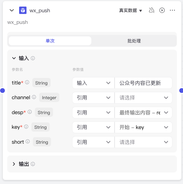 如何用AI节省时间？用一套Coze工作流搞定，自动总结推送订阅内容！插图38