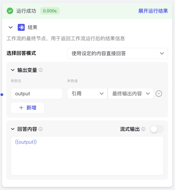如何用AI节省时间？用一套Coze工作流搞定，自动总结推送订阅内容！插图41