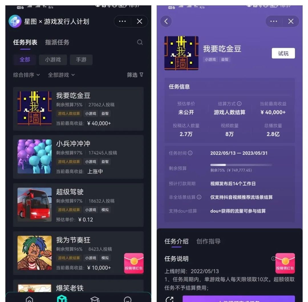 TikTok-H5游戏出海变现道路插图