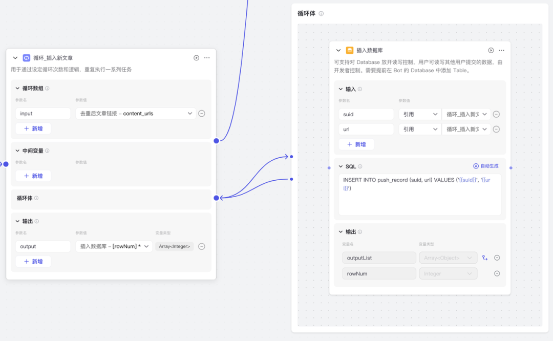 如何用AI节省时间？用一套Coze工作流搞定，自动总结推送订阅内容！插图40