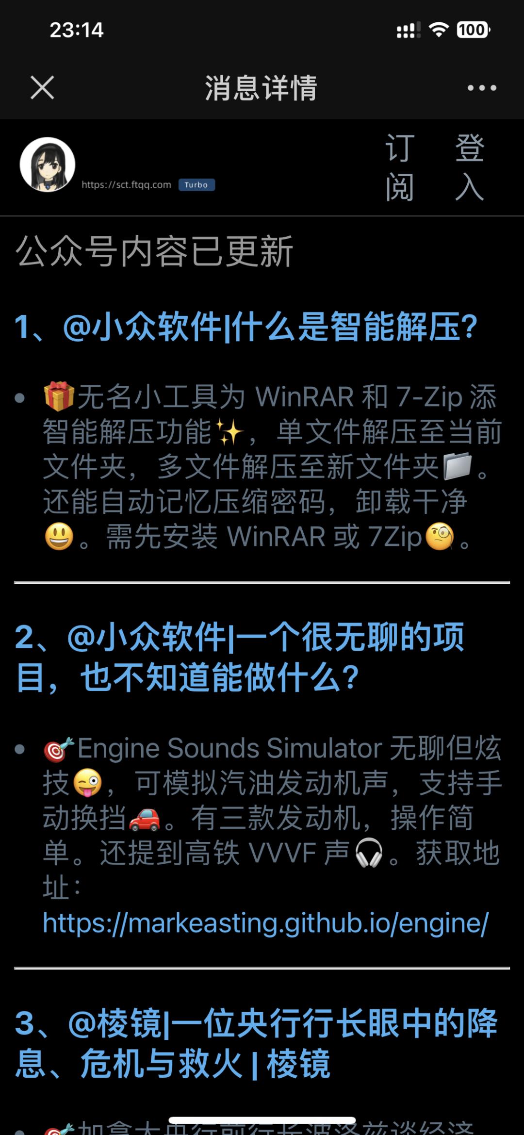 如何用AI节省时间？用一套Coze工作流搞定，自动总结推送订阅内容！插图47