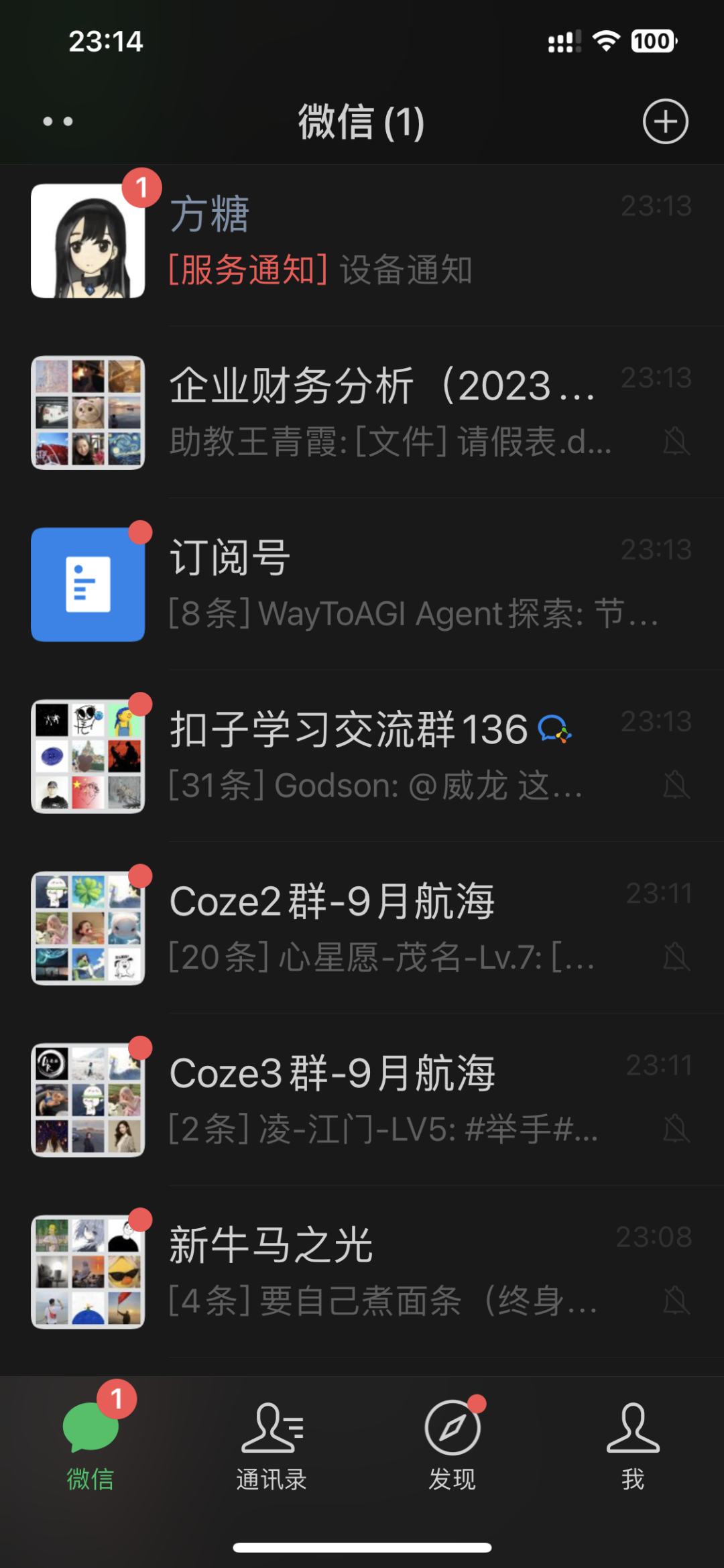 如何用AI节省时间？用一套Coze工作流搞定，自动总结推送订阅内容！插图45
