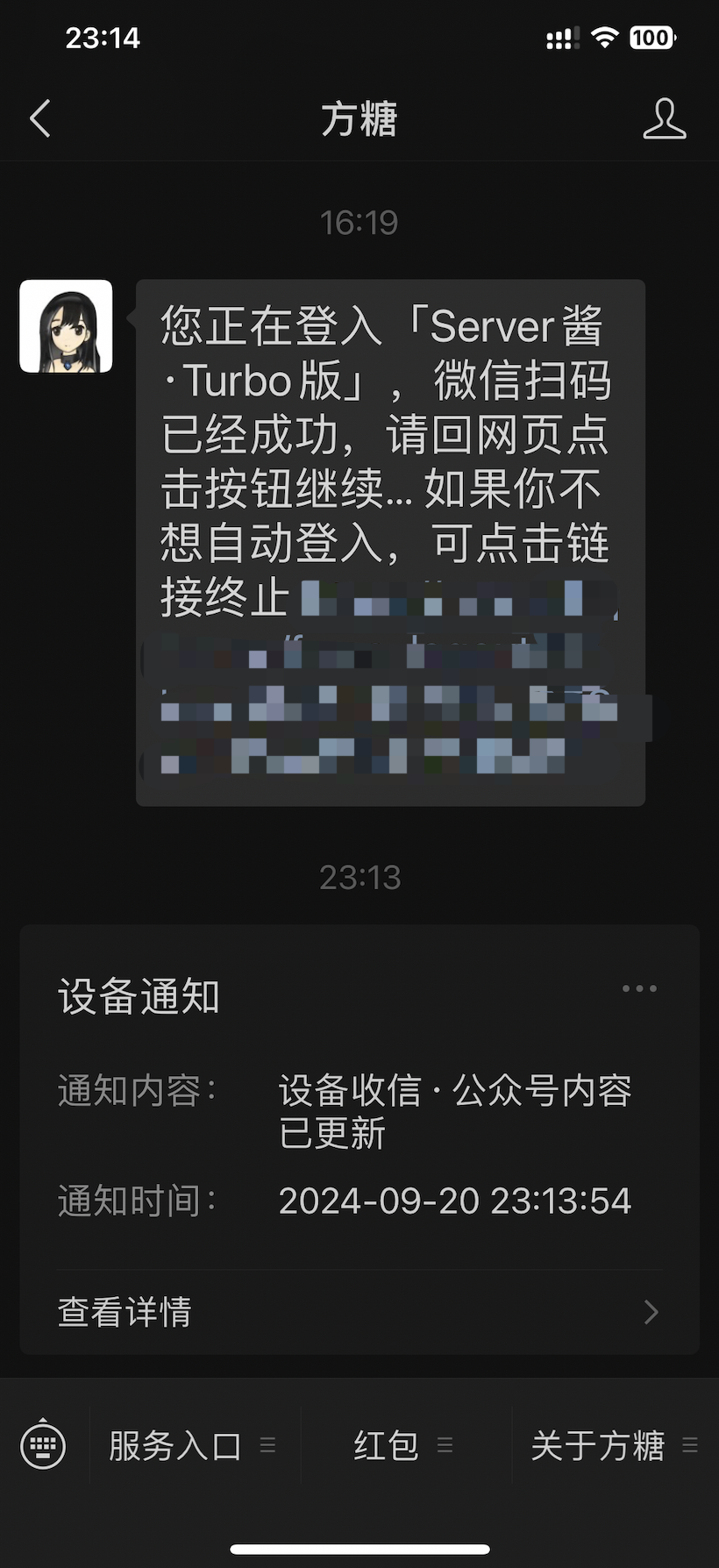 如何用AI节省时间？用一套Coze工作流搞定，自动总结推送订阅内容！插图46