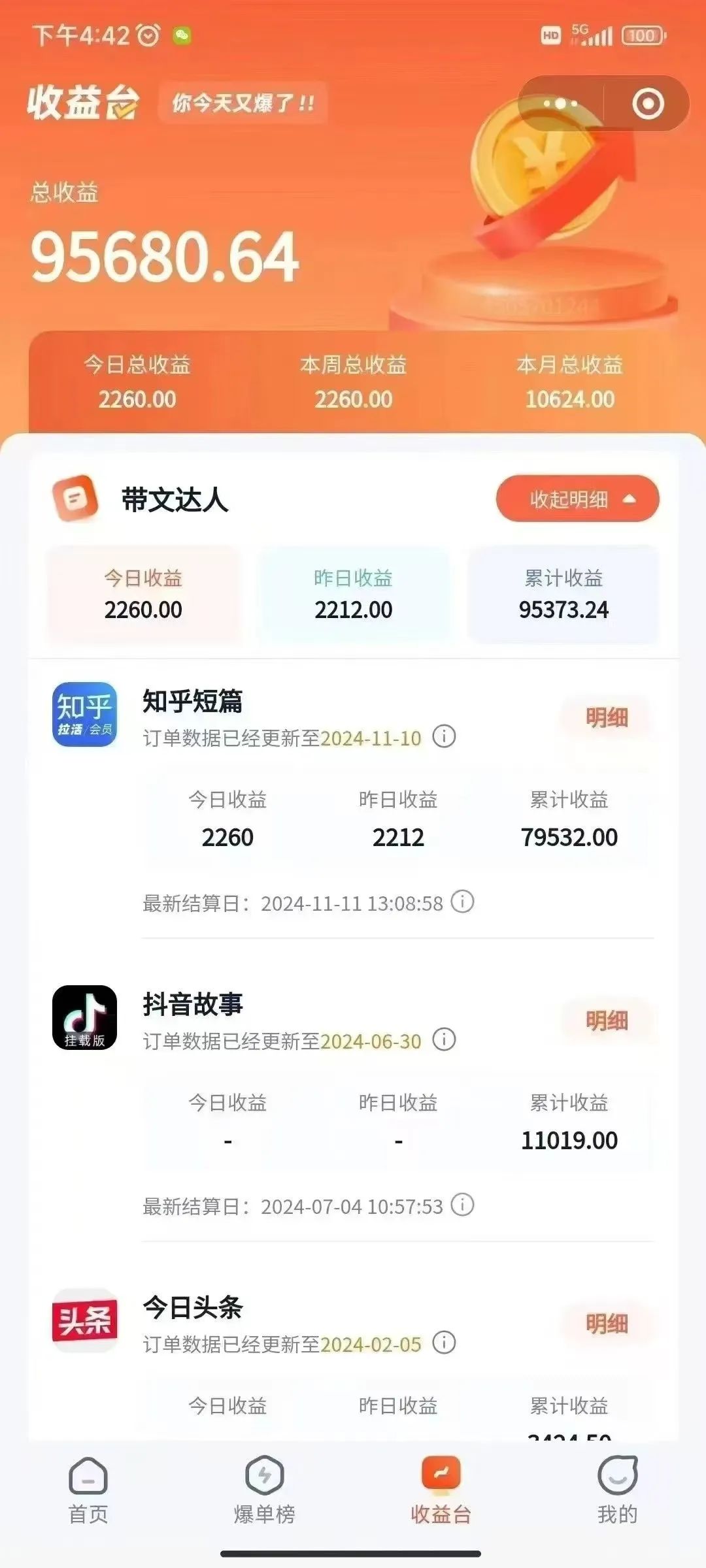 一刀不剪，抖音搬运新手法，卡剪映模版，推文短剧直接起飞，单日收益2000+-云壹网创