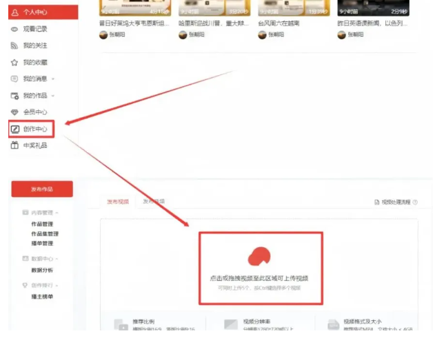 绿色项目分享——搜狐广告撸金，日赚100+，小白零门槛项目。插图5