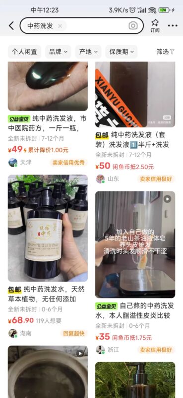 一个人开三个店，闲鱼单月利润2w，我是怎么做到的？-云壹网创
