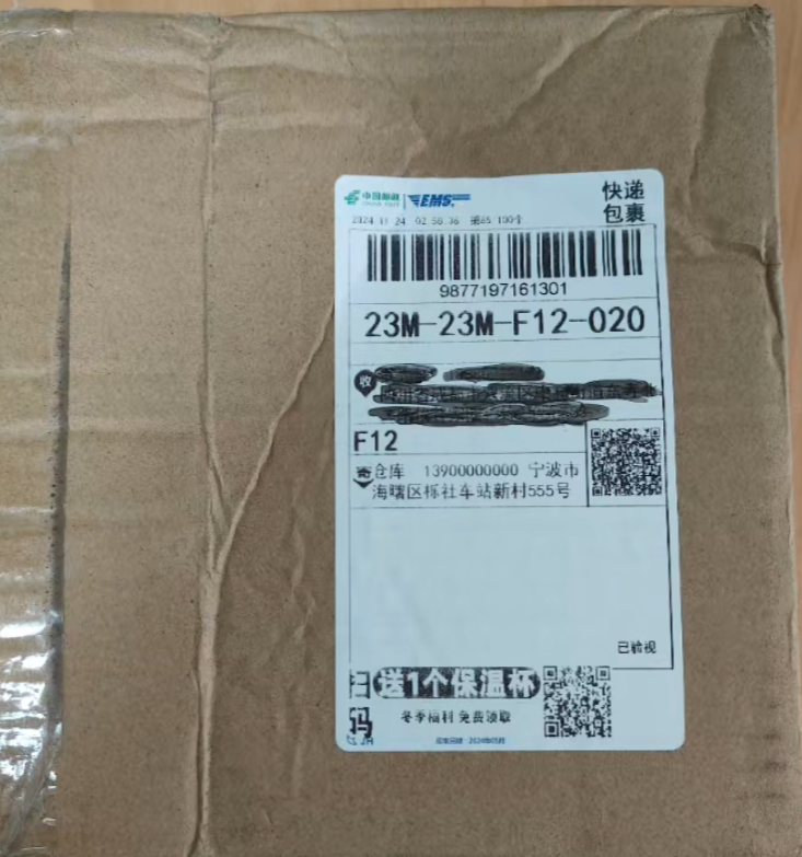 陌生快递不要收！（真实被骗经历，一定要看完）插图1