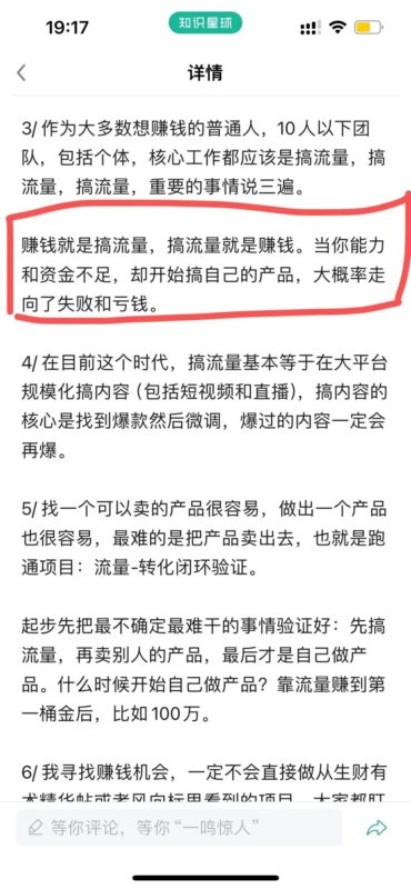 中老年知识付费项目复盘：半年投入近8万，只转化了7个用户-云壹网创