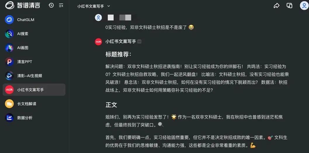 收藏级：2024最好用的8大AI工具插图2