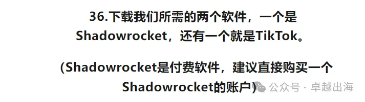 小白入局TikTok最全面的刷机教程（价值4位数—新手必看）插图66