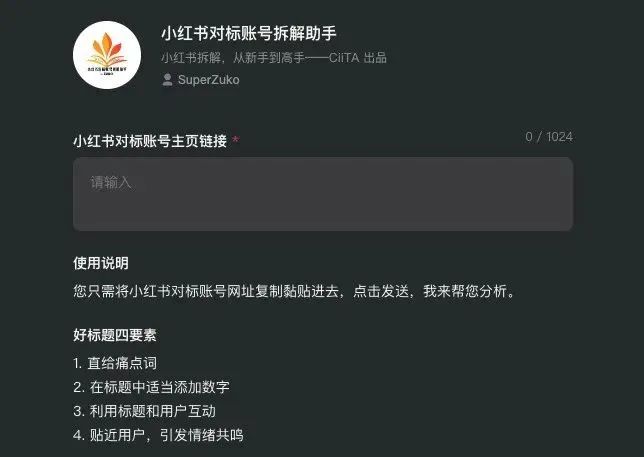 收藏级：2024最好用的8大AI工具插图3