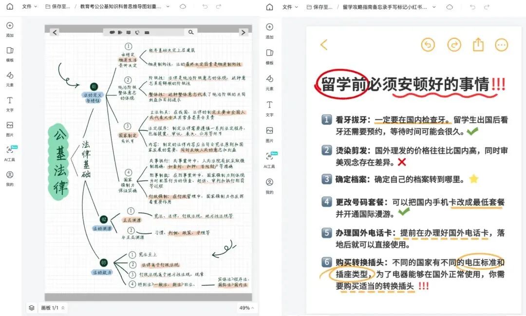 收藏级：2024最好用的8大AI工具插图8