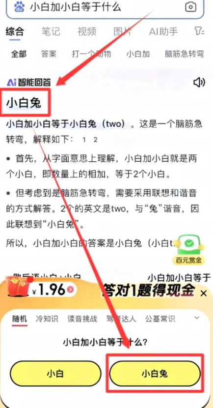 速度来！一人零撸88元，无门槛，每个人都能拿！（保姆级教程）插图5