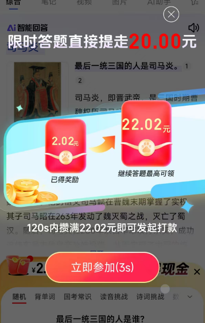 速度来！一人零撸88元，无门槛，每个人都能拿！（保姆级教程）插图6