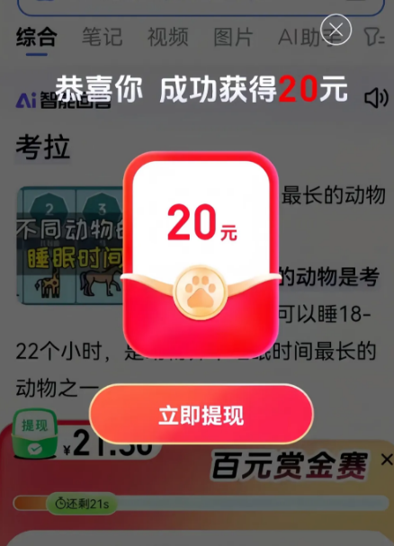 速度来！一人零撸88元，无门槛，每个人都能拿！（保姆级教程）插图7