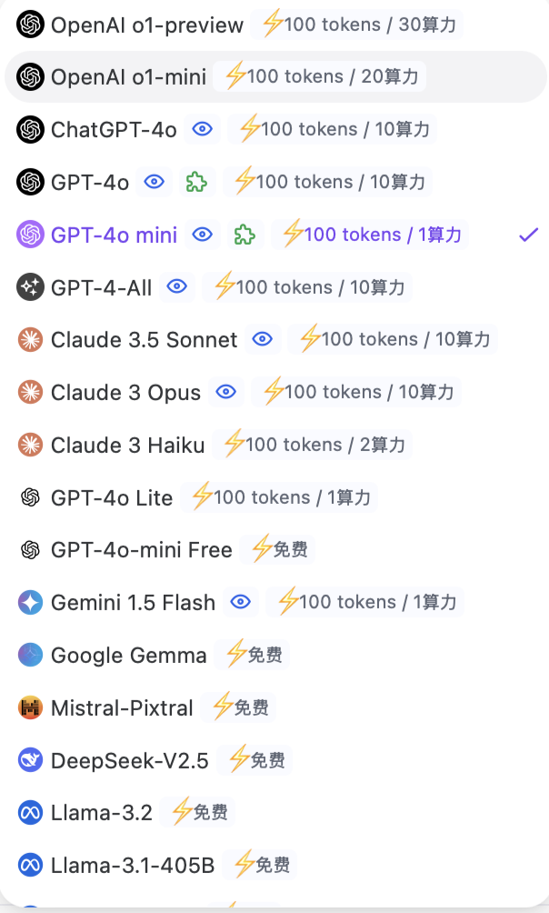 瞒不住了，现在开始流行卷多模型AI工具了！得劲啊！插图1