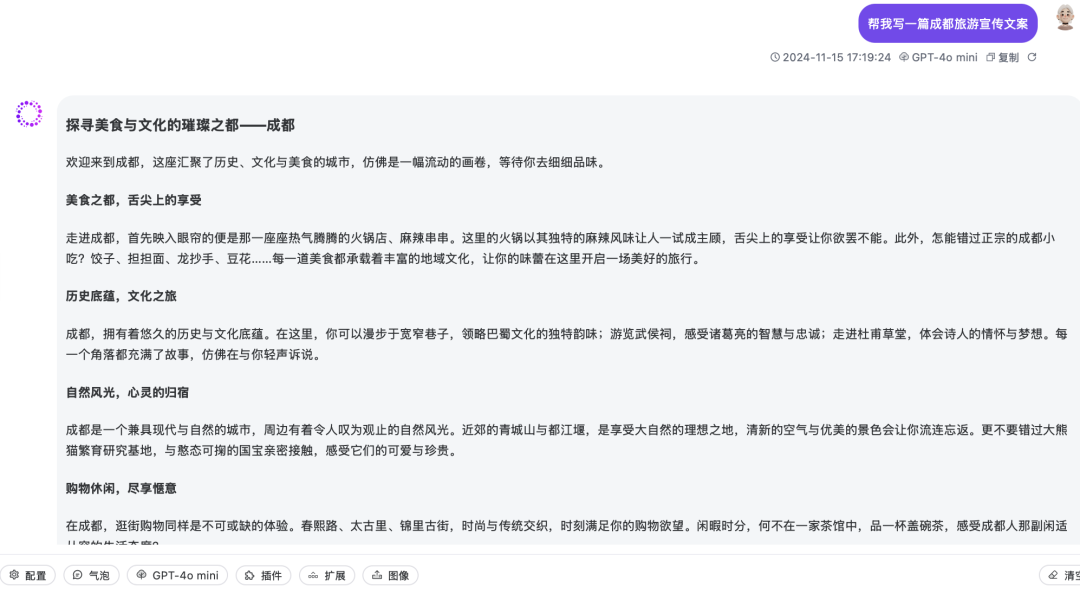 瞒不住了，现在开始流行卷多模型AI工具了！得劲啊！插图4