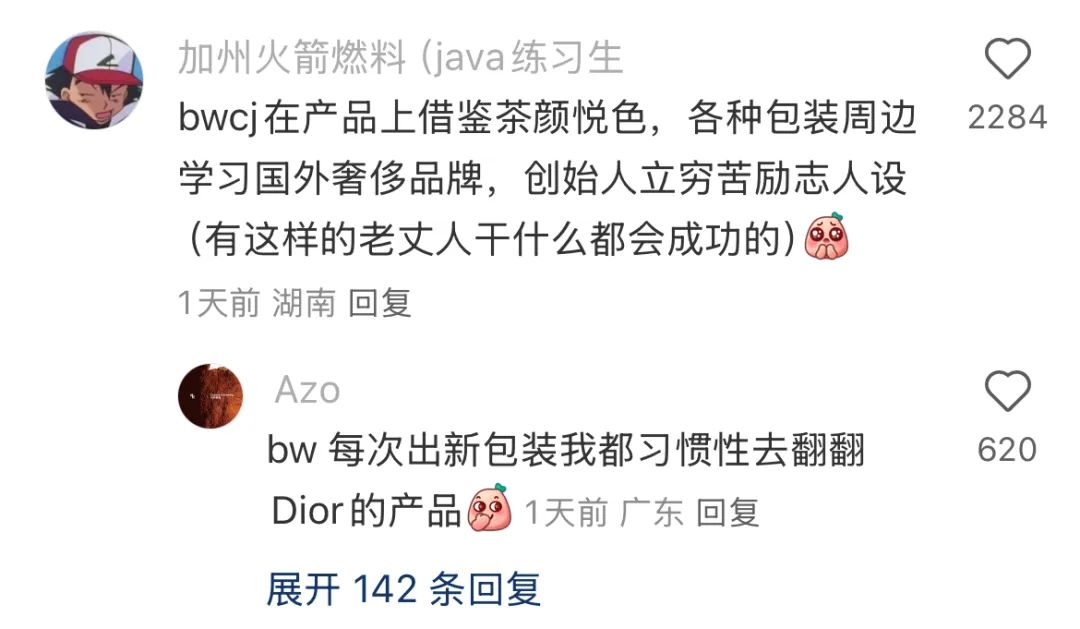 霸王茶姬在茶颜悦色头上拉史？好歹毒的商战啊！插图4