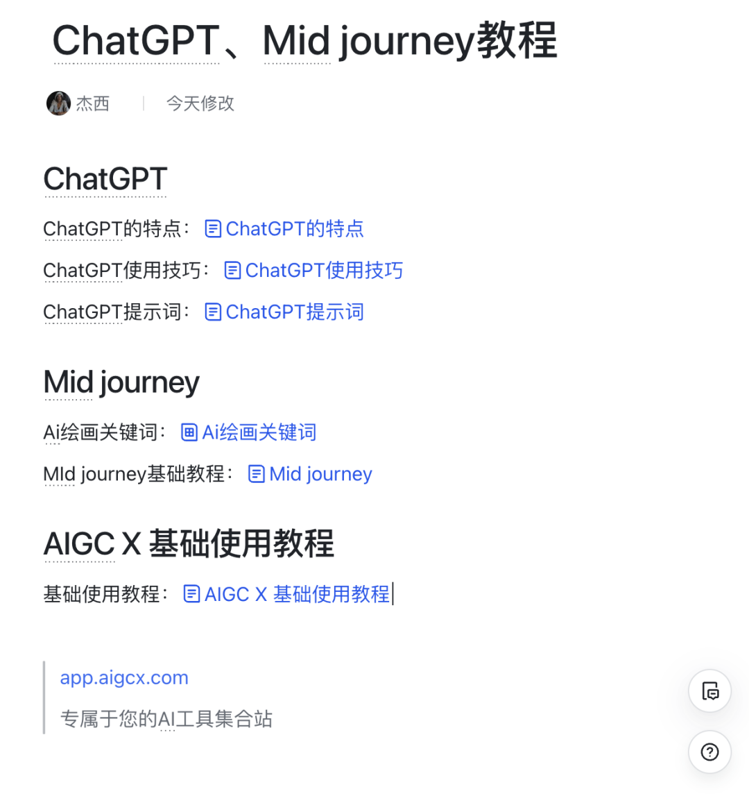 瞒不住了，现在开始流行卷多模型AI工具了！得劲啊！插图14