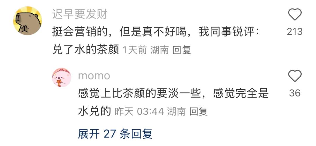 霸王茶姬在茶颜悦色头上拉史？好歹毒的商战啊！插图17