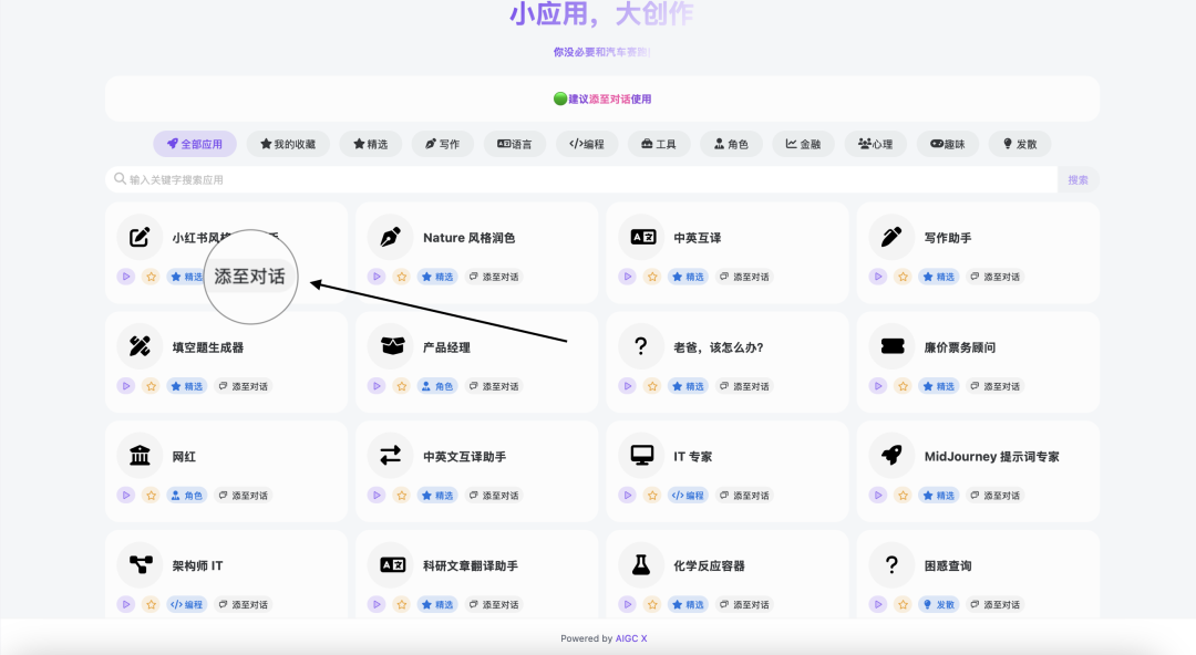 瞒不住了，现在开始流行卷多模型AI工具了！得劲啊！插图16