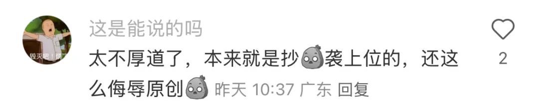 霸王茶姬在茶颜悦色头上拉史？好歹毒的商战啊！插图19